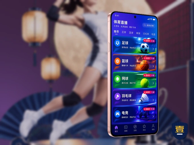 下载壹号娱乐 APP，随时开启精彩观赛